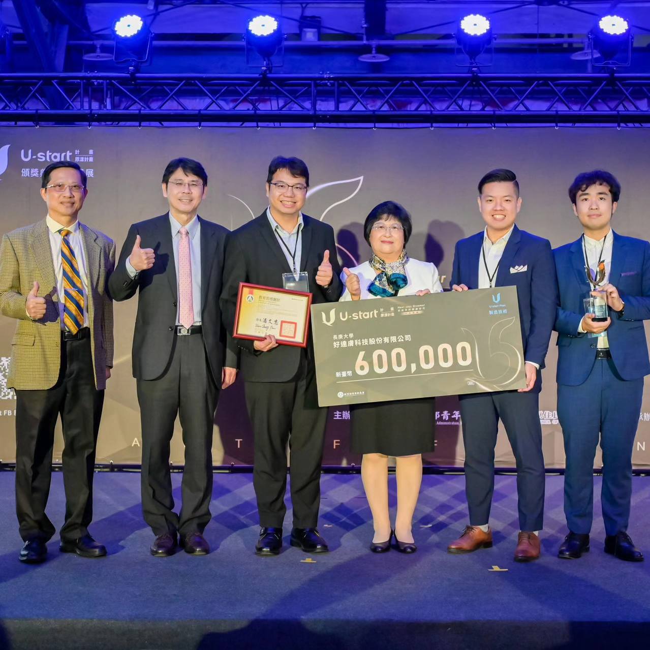 112-1124「U-start創新創業計畫」-3.jpg
