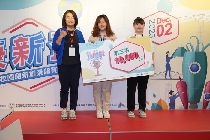 2023長庚大學【庚新盃】校園創新創業競賽.jpg