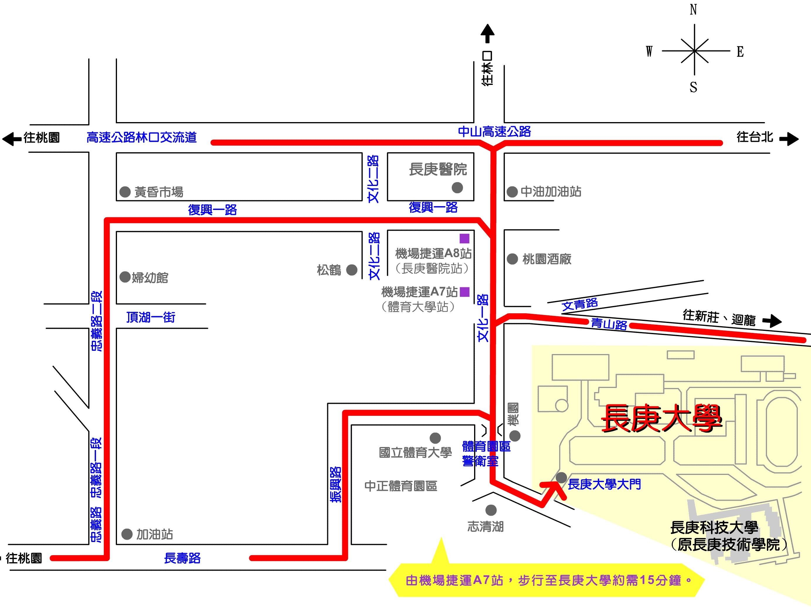 長庚大學交通位置地圖